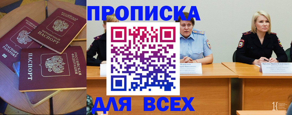 миграционный учет в Воронежской области