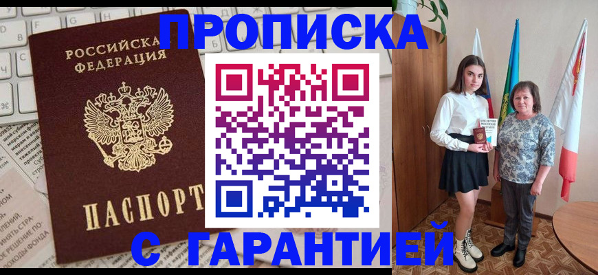 временная регистрация гарантия в Воронежской области