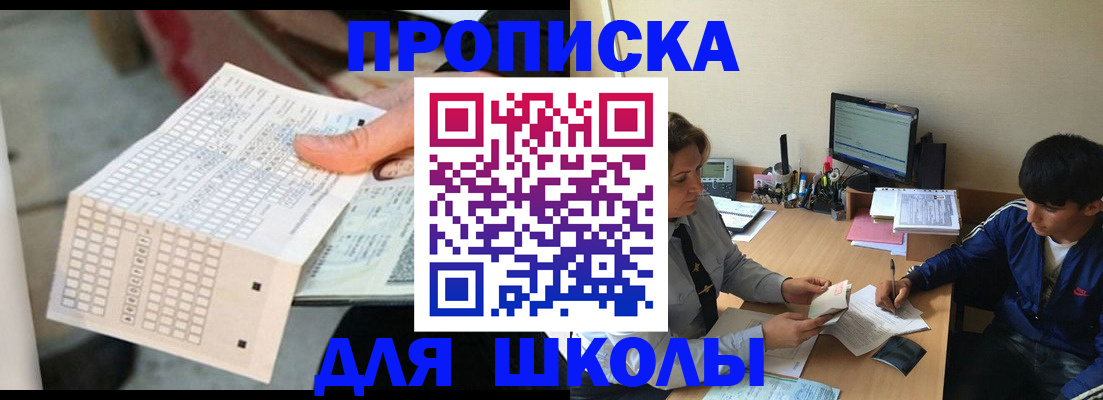 временная регистрация для всех в Воронежской области