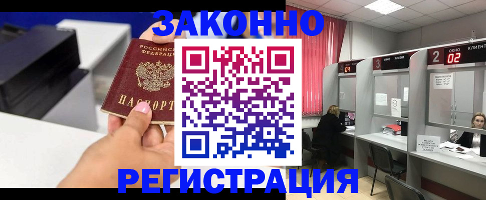 прописка для военкомата в Воронежской области