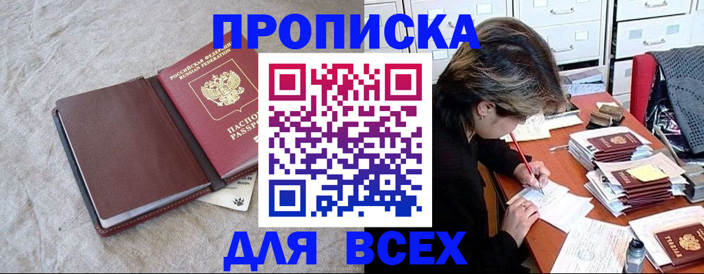 прописка поиск в Воронежской области