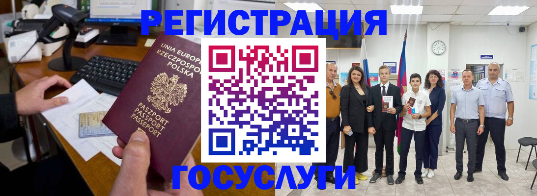 временная регистрация законно в Воронежской области