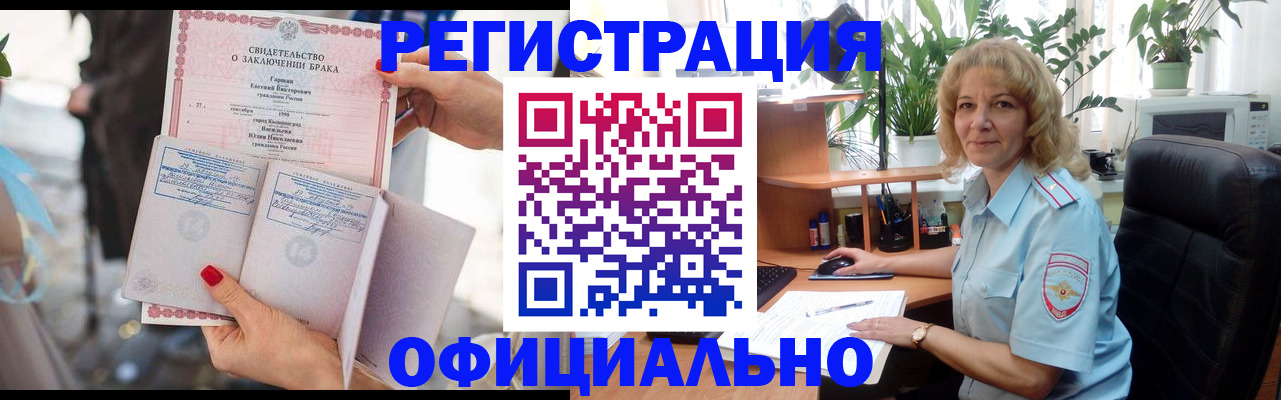 временная регистрация законно в Воронежской области